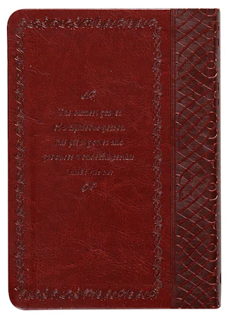 A Treasury of Prayer - interior image